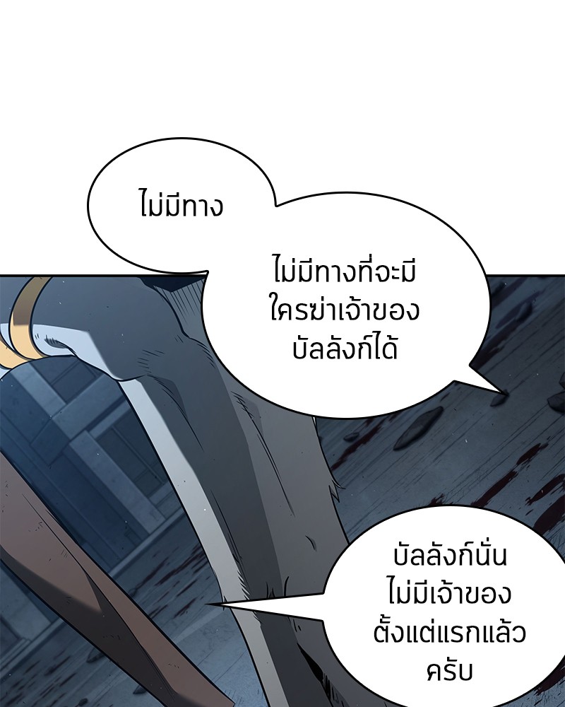 Omniscient Reader อ่านชะตาวันสิ้นโลก ตอนที่ 74 แปลไทย