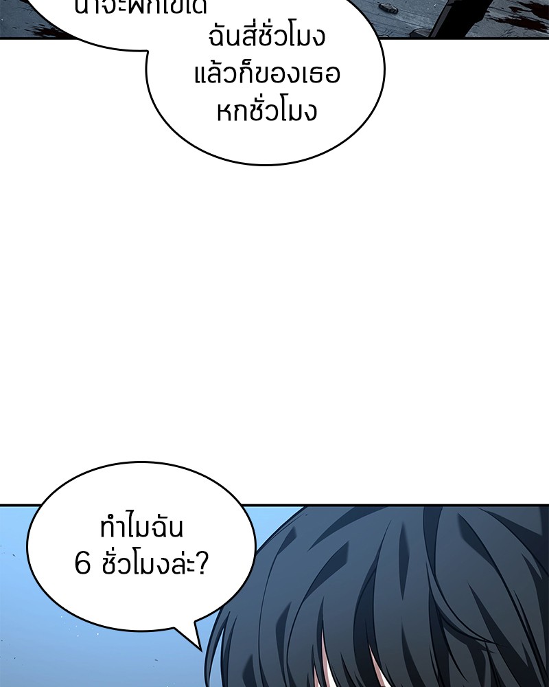 Omniscient Reader อ่านชะตาวันสิ้นโลก ตอนที่ 74 แปลไทย
