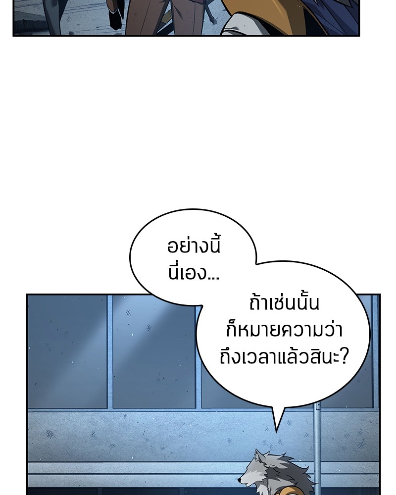 Omniscient Reader อ่านชะตาวันสิ้นโลก ตอนที่ 74 แปลไทย