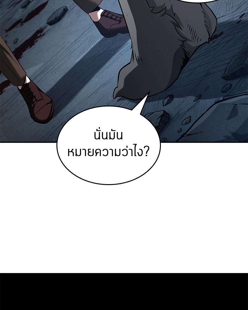 Omniscient Reader อ่านชะตาวันสิ้นโลก ตอนที่ 74 แปลไทย
