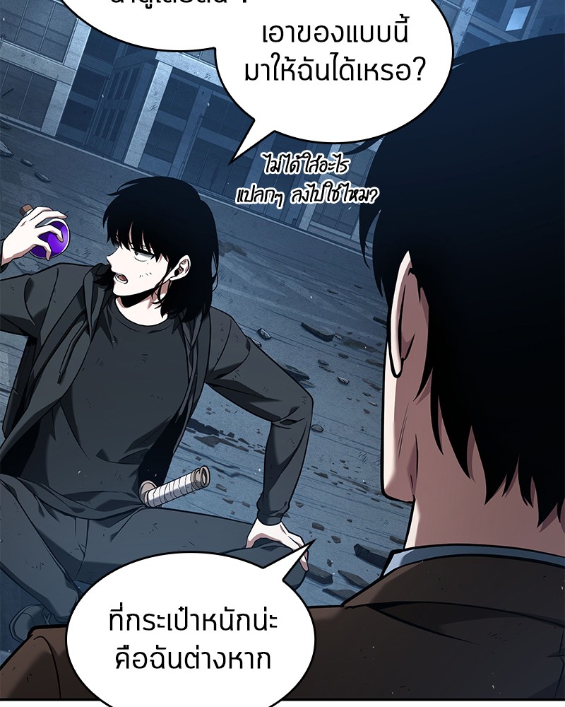 Omniscient Reader อ่านชะตาวันสิ้นโลก ตอนที่ 74 แปลไทย