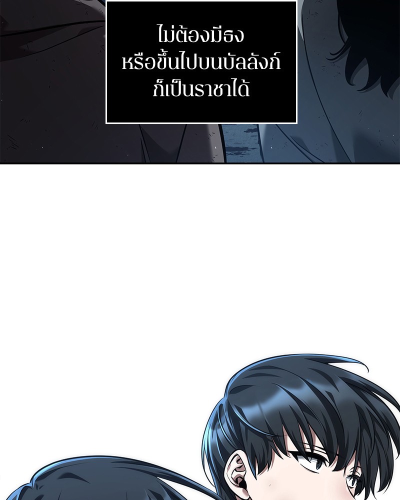 Omniscient Reader อ่านชะตาวันสิ้นโลก ตอนที่ 74 แปลไทย