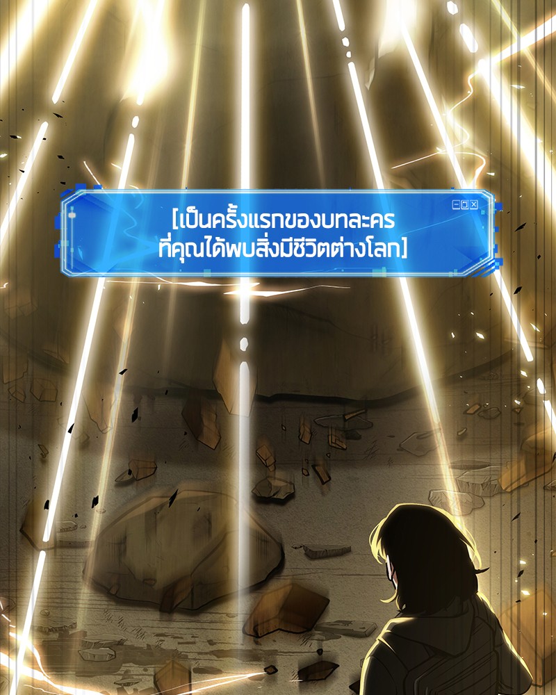 Omniscient Reader อ่านชะตาวันสิ้นโลก ตอนที่ 74 แปลไทย