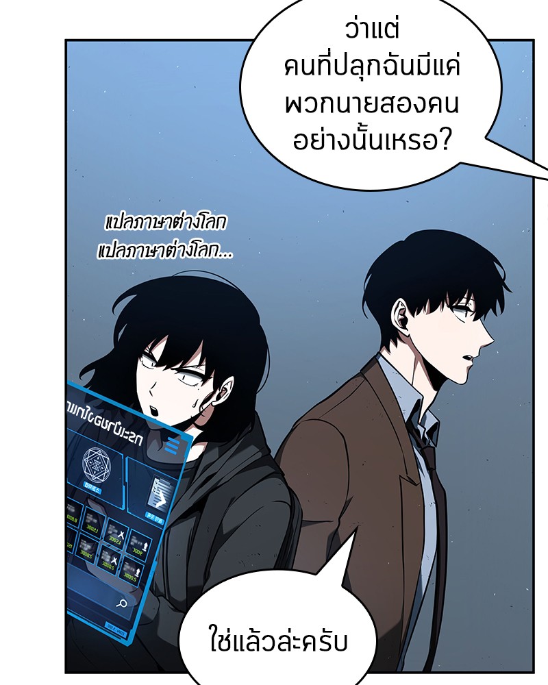 Omniscient Reader อ่านชะตาวันสิ้นโลก ตอนที่ 74 แปลไทย