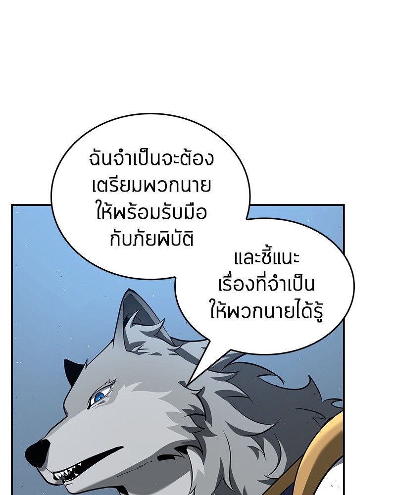 Omniscient Reader อ่านชะตาวันสิ้นโลก ตอนที่ 74 แปลไทย