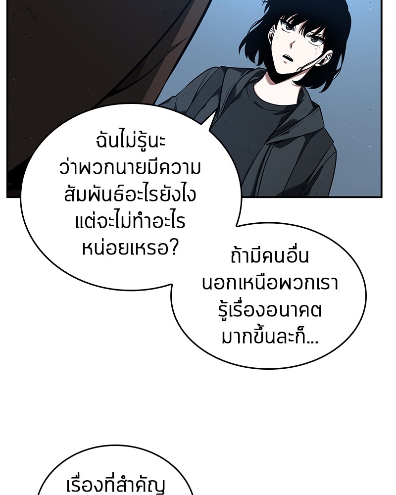 Omniscient Reader อ่านชะตาวันสิ้นโลก ตอนที่ 74 แปลไทย