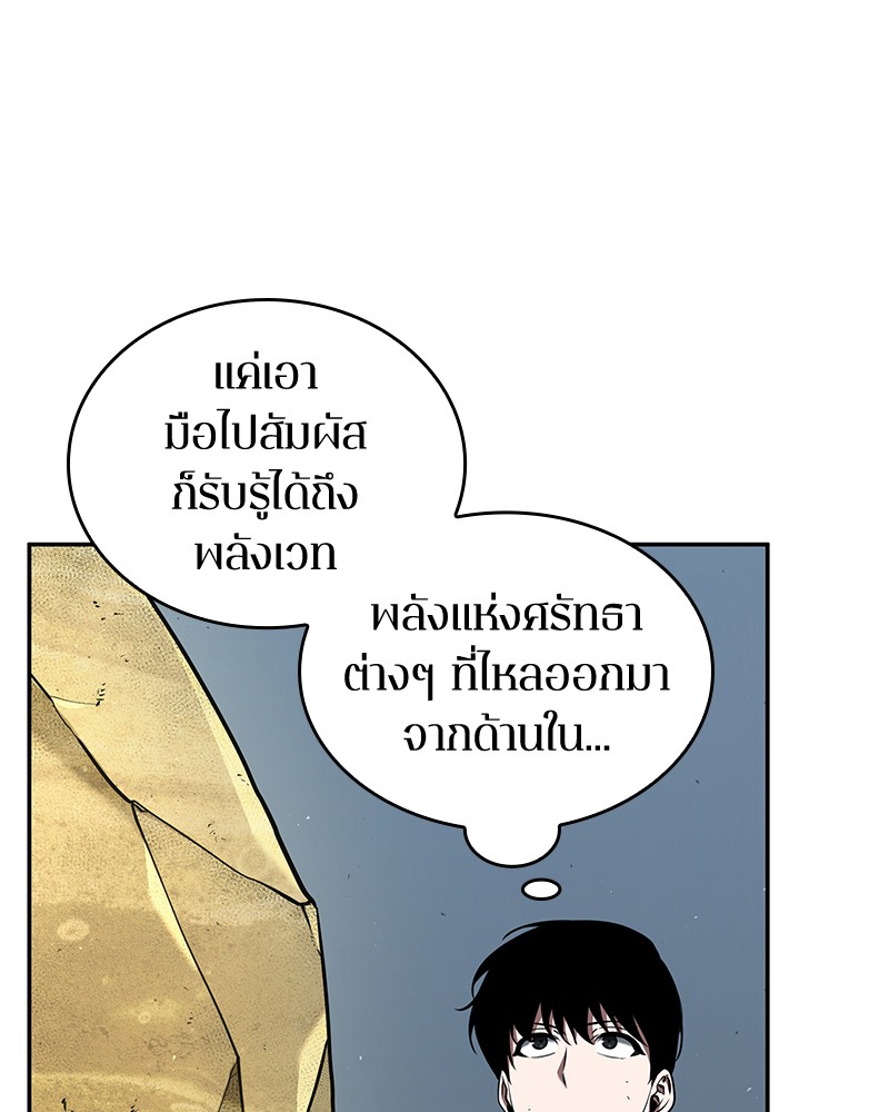 Omniscient Reader อ่านชะตาวันสิ้นโลก ตอนที่ 74 แปลไทย
