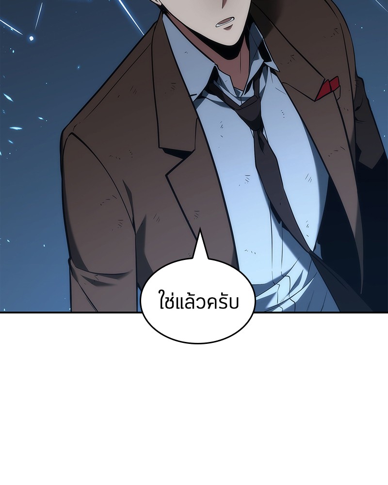 Omniscient Reader อ่านชะตาวันสิ้นโลก ตอนที่ 74 แปลไทย