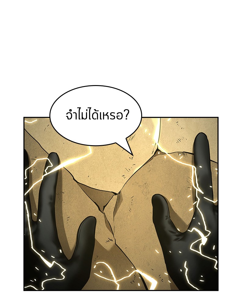 Omniscient Reader อ่านชะตาวันสิ้นโลก ตอนที่ 74 แปลไทย