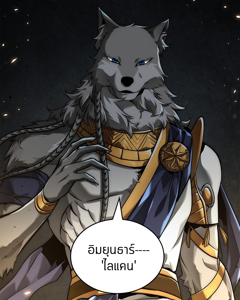 Omniscient Reader อ่านชะตาวันสิ้นโลก ตอนที่ 74 แปลไทย