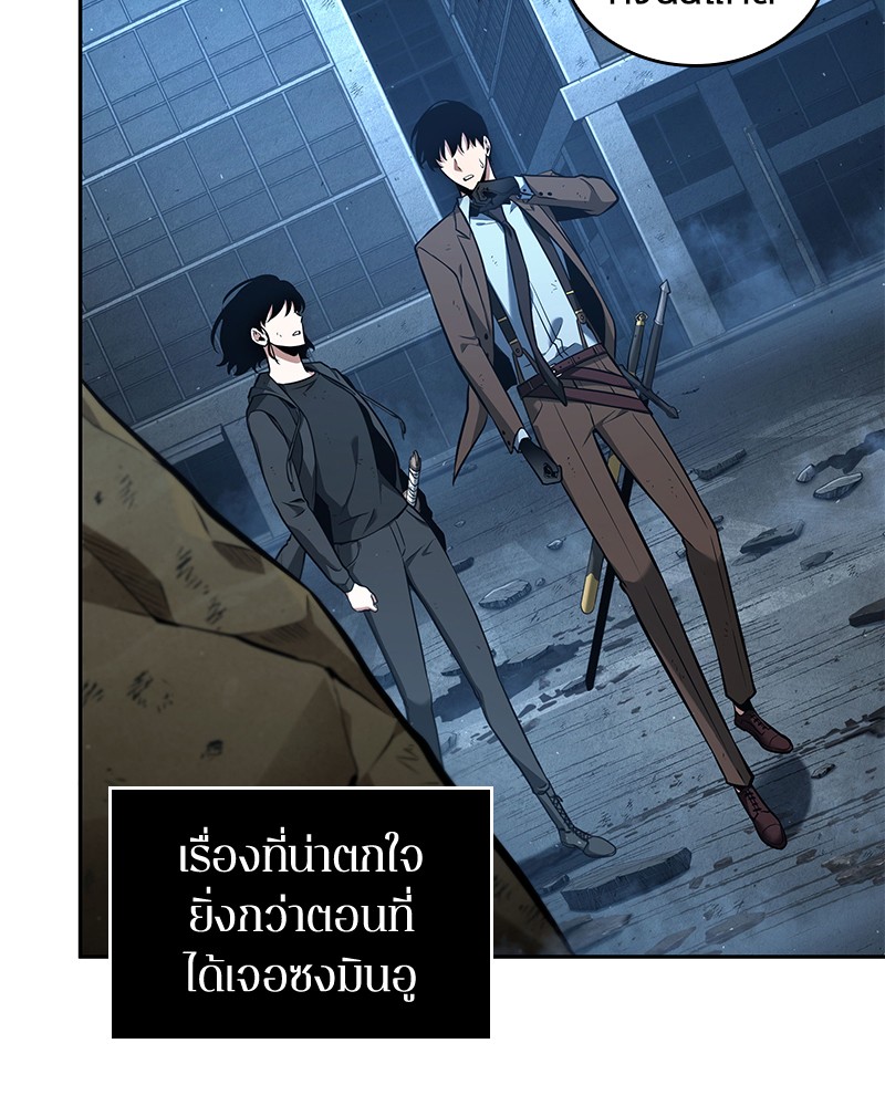 Omniscient Reader อ่านชะตาวันสิ้นโลก ตอนที่ 74 แปลไทย