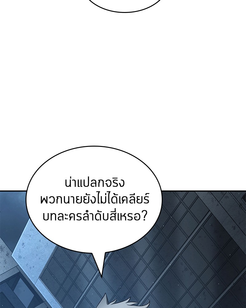 Omniscient Reader อ่านชะตาวันสิ้นโลก ตอนที่ 74 แปลไทย