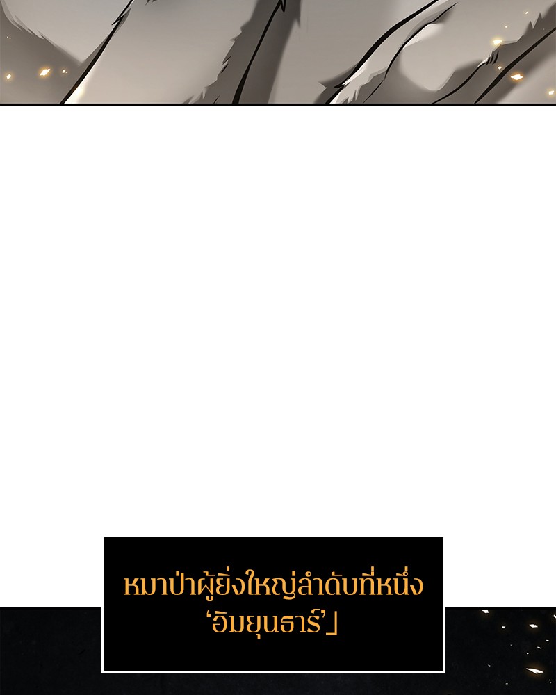 Omniscient Reader อ่านชะตาวันสิ้นโลก ตอนที่ 74 แปลไทย