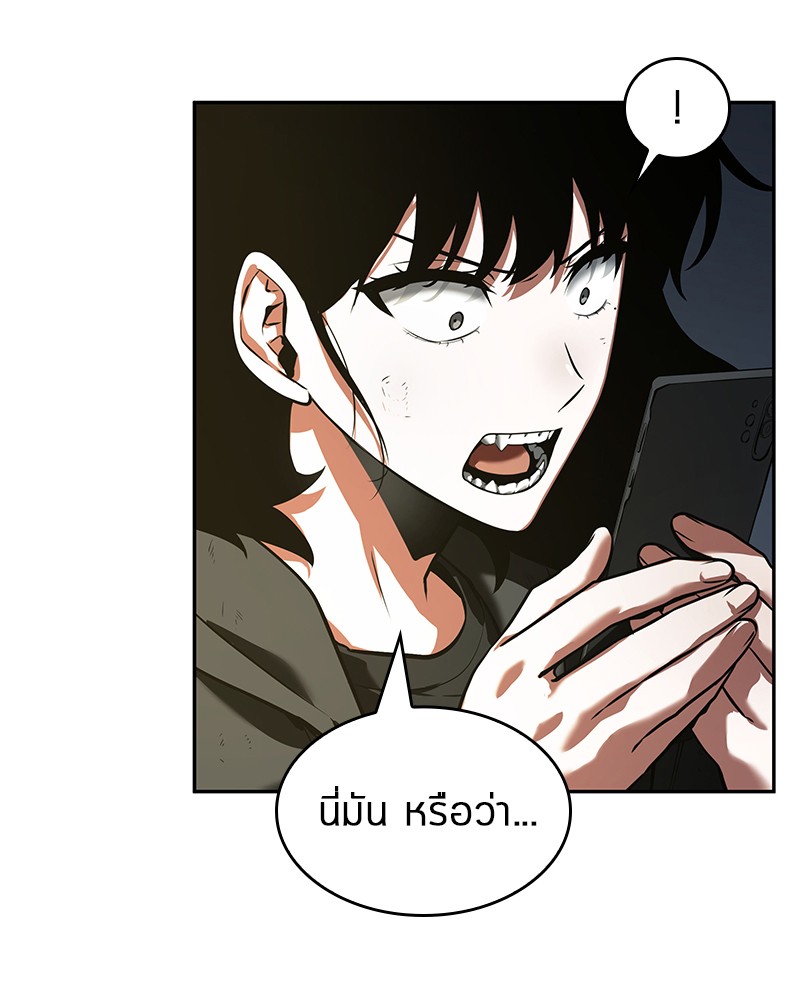 Omniscient Reader อ่านชะตาวันสิ้นโลก ตอนที่ 74 แปลไทย