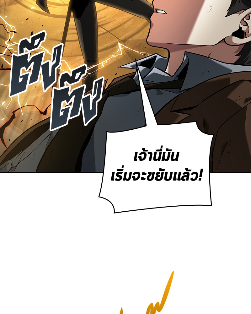 Omniscient Reader อ่านชะตาวันสิ้นโลก ตอนที่ 74 แปลไทย