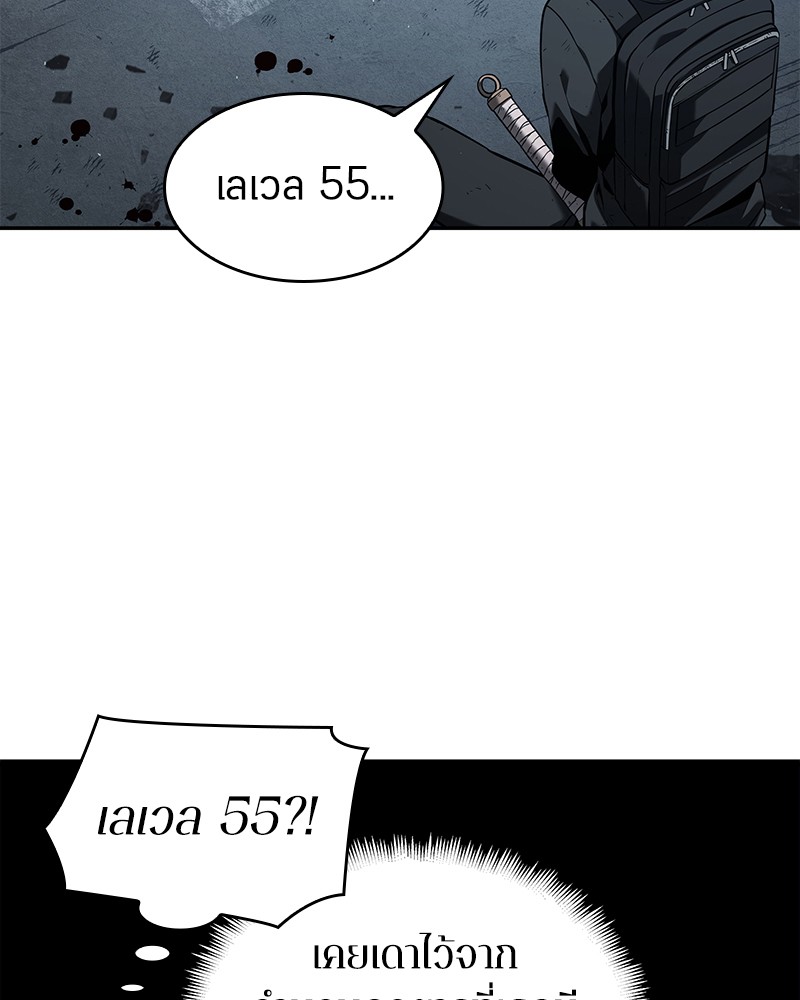 Omniscient Reader อ่านชะตาวันสิ้นโลก ตอนที่ 74 แปลไทย