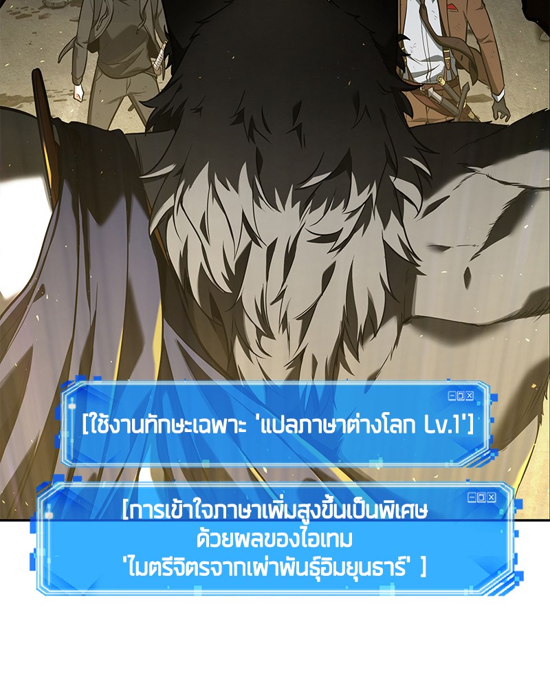 Omniscient Reader อ่านชะตาวันสิ้นโลก ตอนที่ 74 แปลไทย