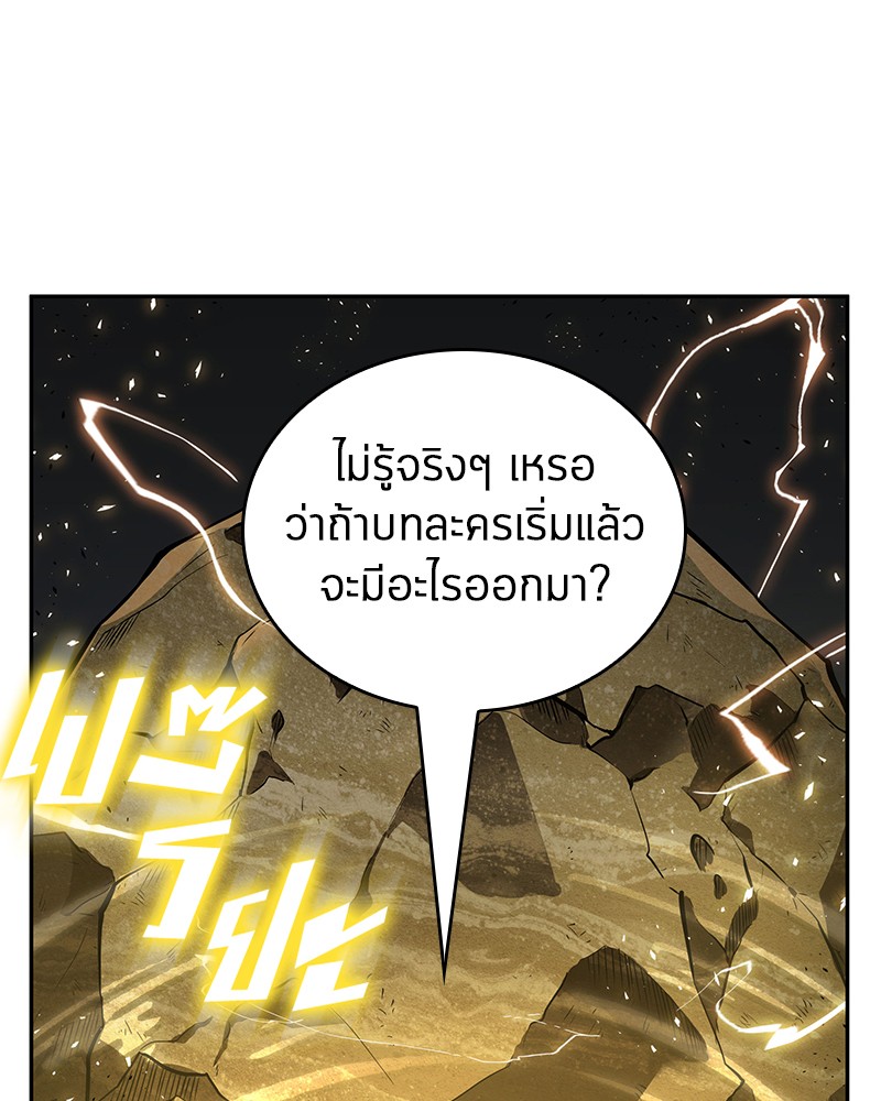 Omniscient Reader อ่านชะตาวันสิ้นโลก ตอนที่ 74 แปลไทย