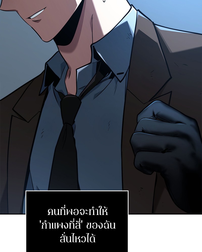 Omniscient Reader อ่านชะตาวันสิ้นโลก ตอนที่ 74 แปลไทย