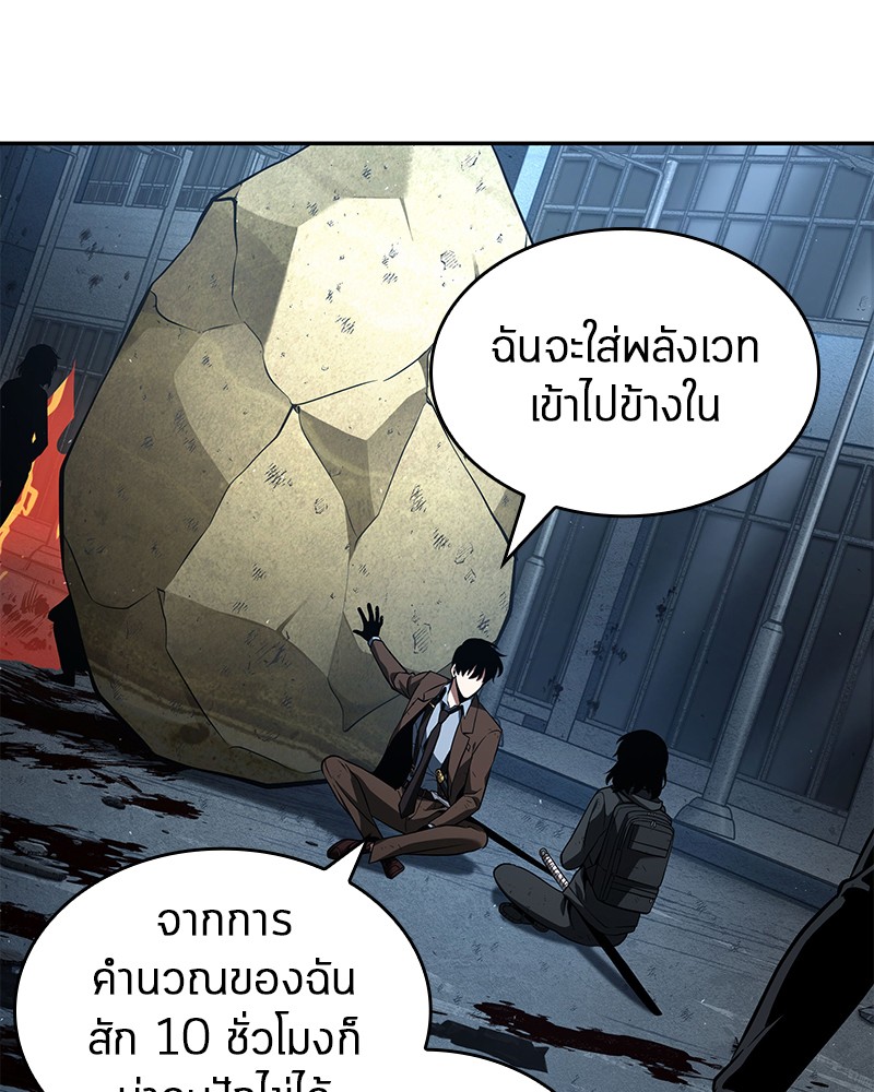 Omniscient Reader อ่านชะตาวันสิ้นโลก ตอนที่ 74 แปลไทย