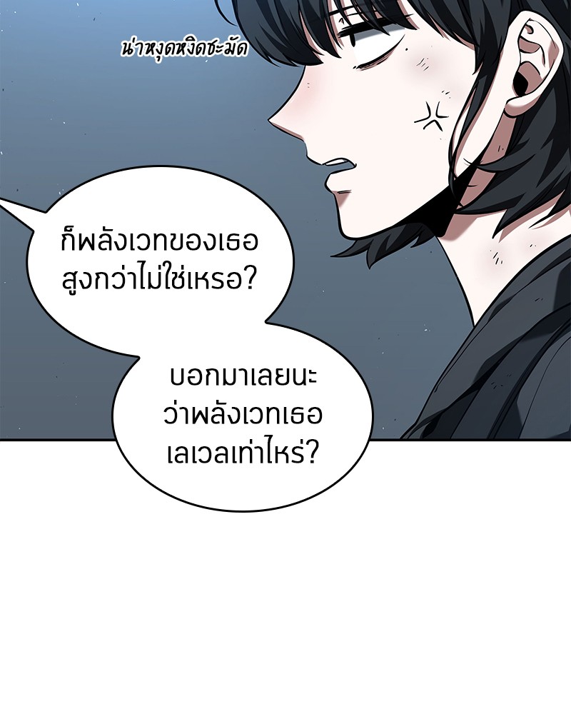 Omniscient Reader อ่านชะตาวันสิ้นโลก ตอนที่ 74 แปลไทย