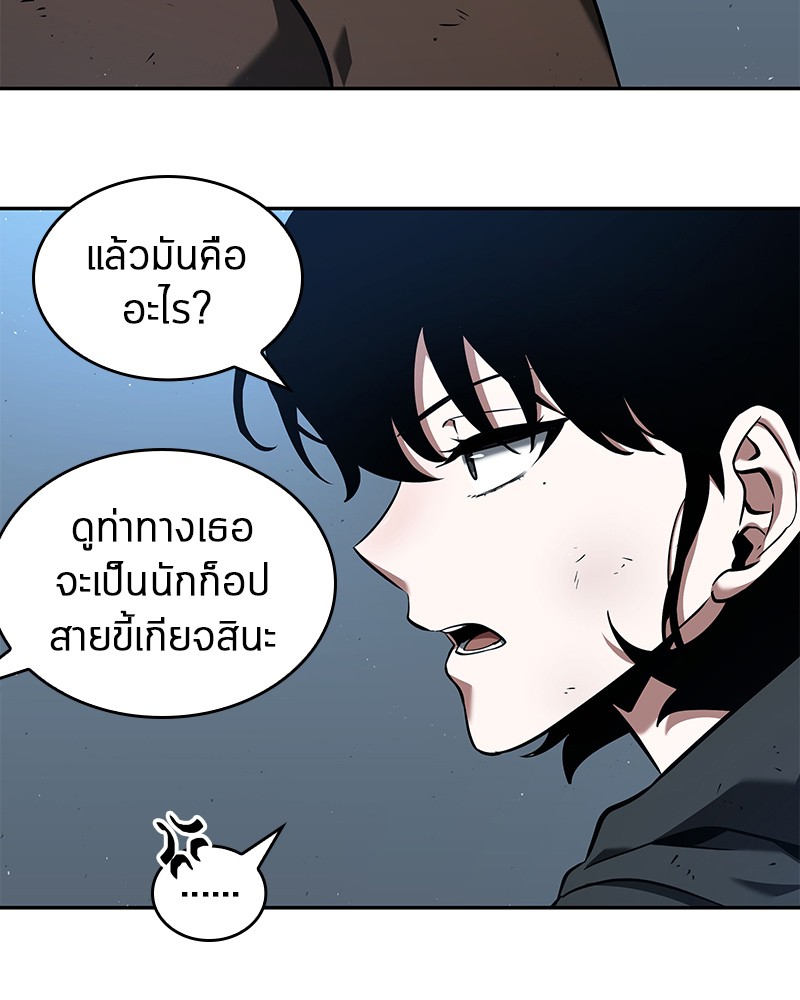 Omniscient Reader อ่านชะตาวันสิ้นโลก ตอนที่ 74 แปลไทย