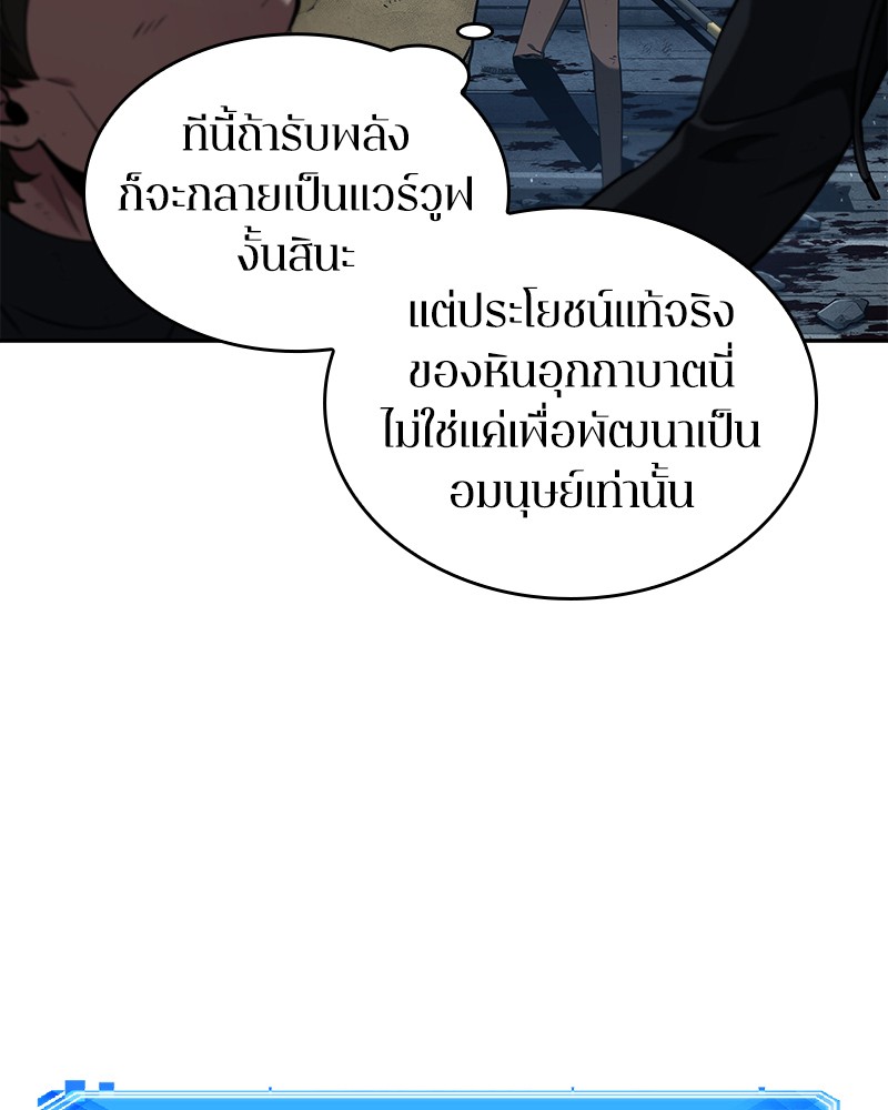 Omniscient Reader อ่านชะตาวันสิ้นโลก ตอนที่ 74 แปลไทย