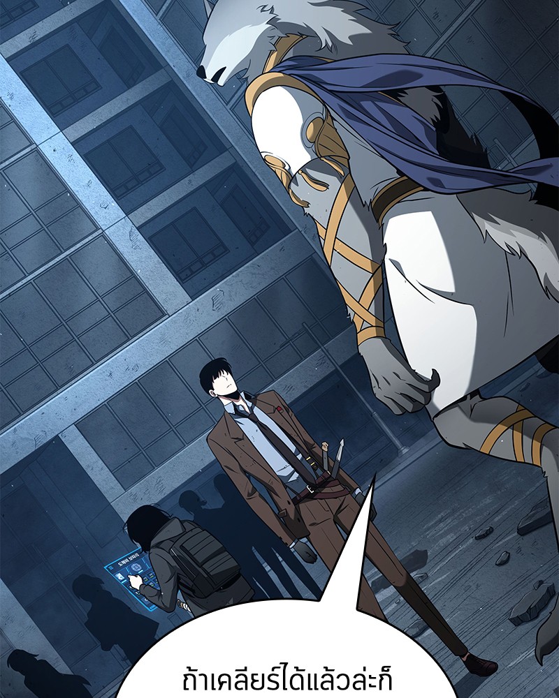 Omniscient Reader อ่านชะตาวันสิ้นโลก ตอนที่ 74 แปลไทย