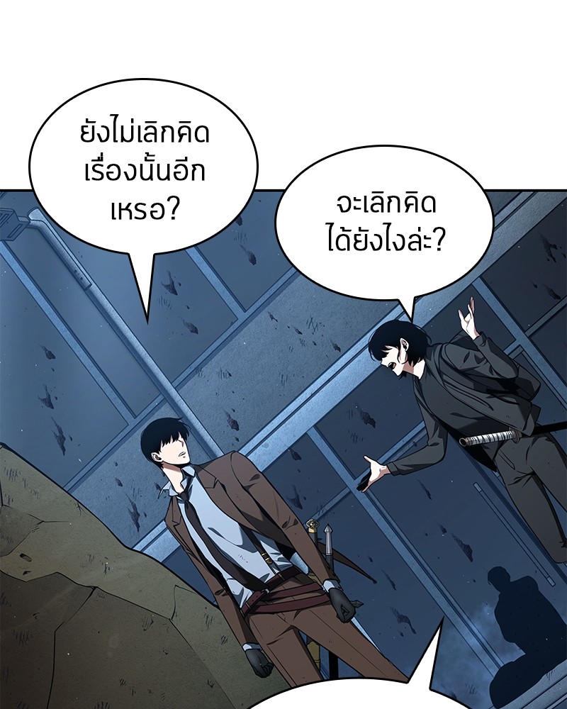Omniscient Reader อ่านชะตาวันสิ้นโลก ตอนที่ 74 แปลไทย