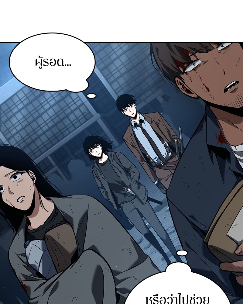 Omniscient Reader อ่านชะตาวันสิ้นโลก ตอนที่ 74 แปลไทย