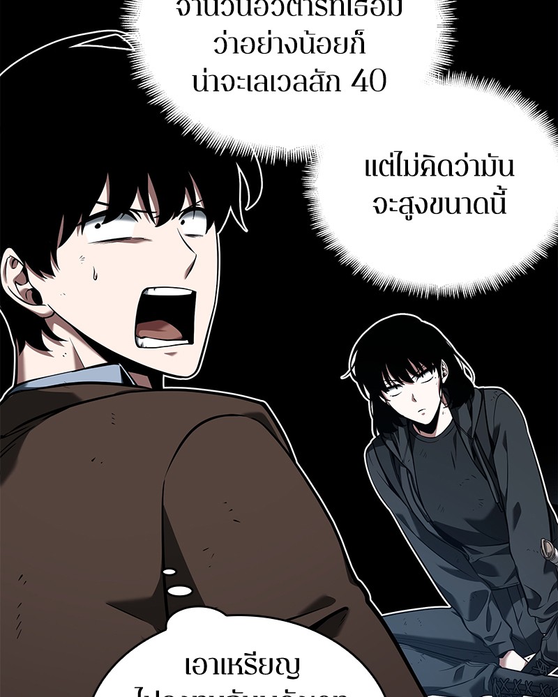 Omniscient Reader อ่านชะตาวันสิ้นโลก ตอนที่ 74 แปลไทย