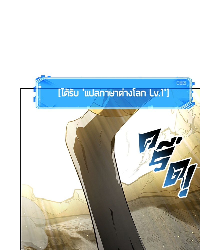 Omniscient Reader อ่านชะตาวันสิ้นโลก ตอนที่ 74 แปลไทย