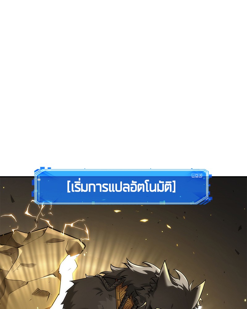 Omniscient Reader อ่านชะตาวันสิ้นโลก ตอนที่ 74 แปลไทย
