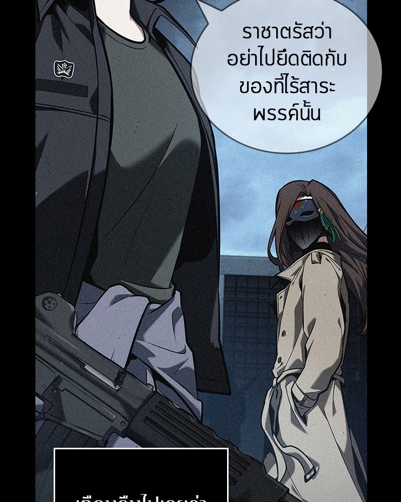 Omniscient Reader อ่านชะตาวันสิ้นโลก ตอนที่ 74 แปลไทย