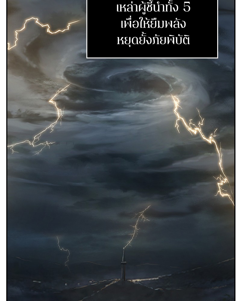 Omniscient Reader อ่านชะตาวันสิ้นโลก ตอนที่ 74 แปลไทย