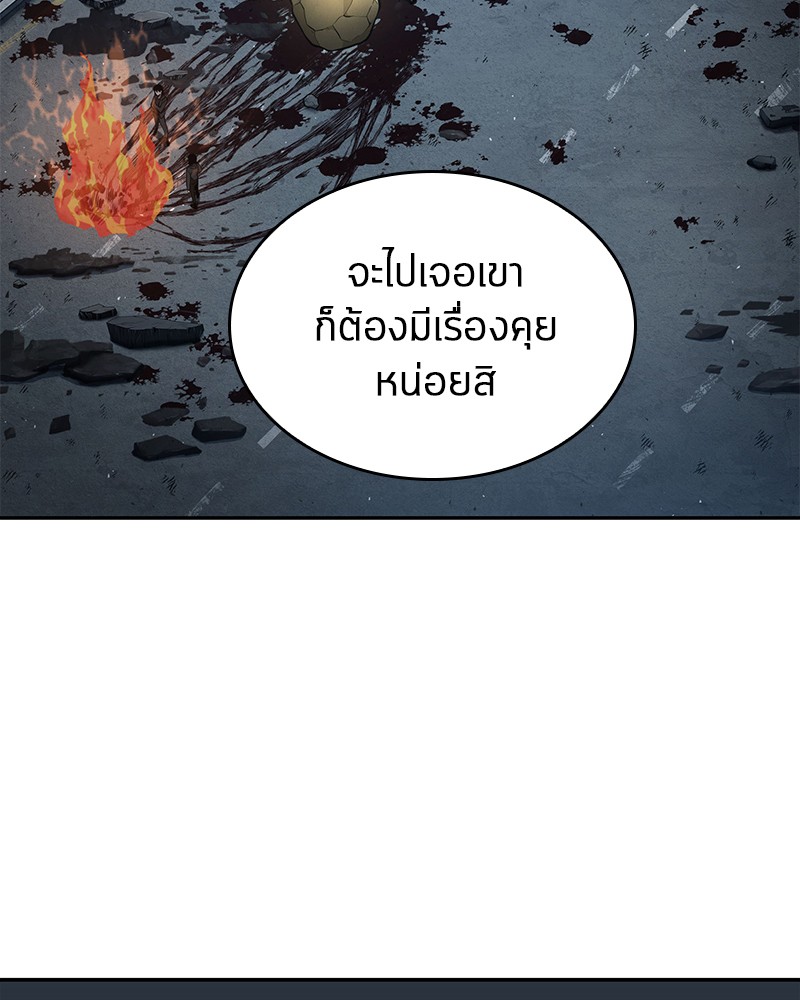 Omniscient Reader อ่านชะตาวันสิ้นโลก ตอนที่ 74 แปลไทย