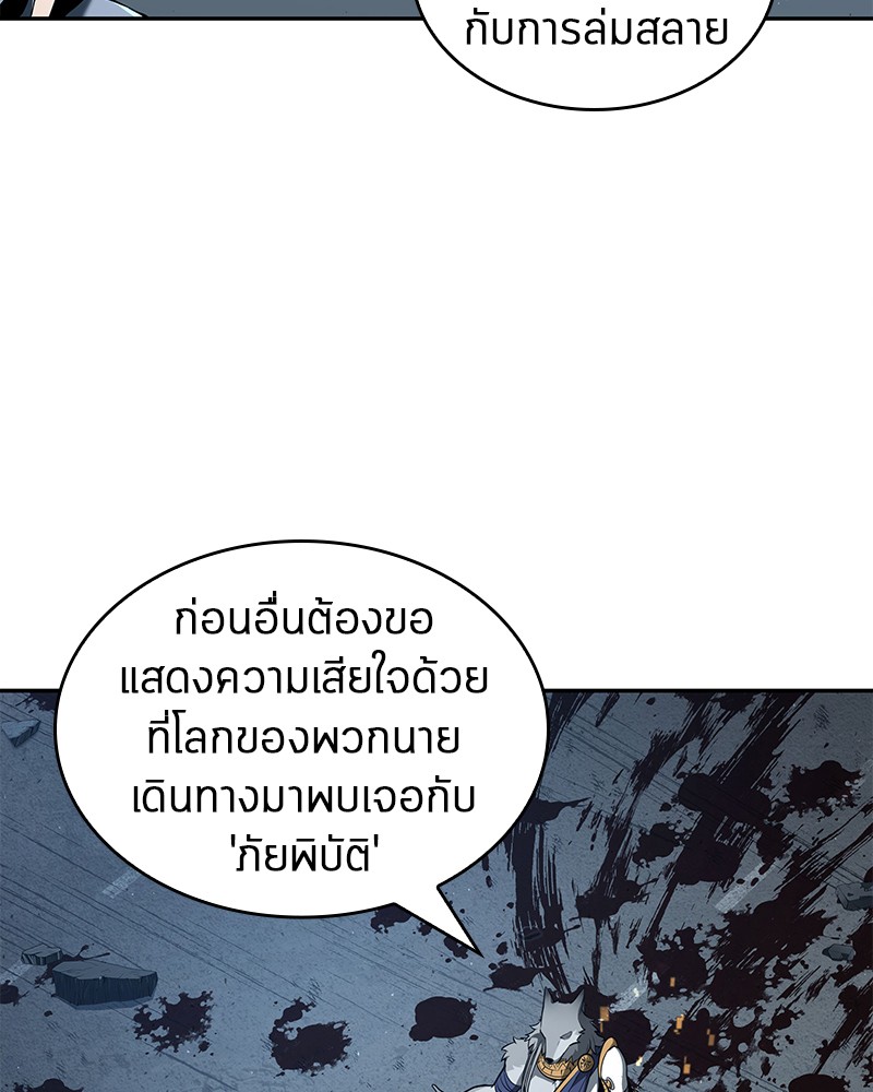 Omniscient Reader อ่านชะตาวันสิ้นโลก ตอนที่ 74 แปลไทย