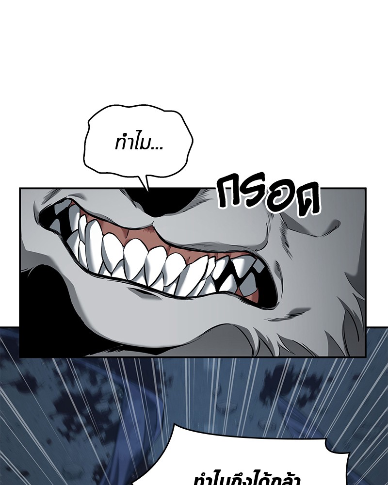 Omniscient Reader อ่านชะตาวันสิ้นโลก ตอนที่ 74 แปลไทย