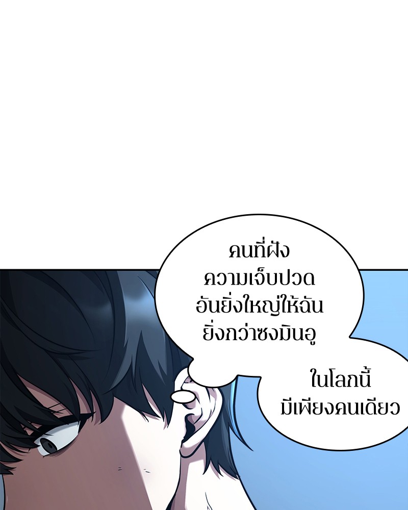 Omniscient Reader อ่านชะตาวันสิ้นโลก ตอนที่ 74 แปลไทย
