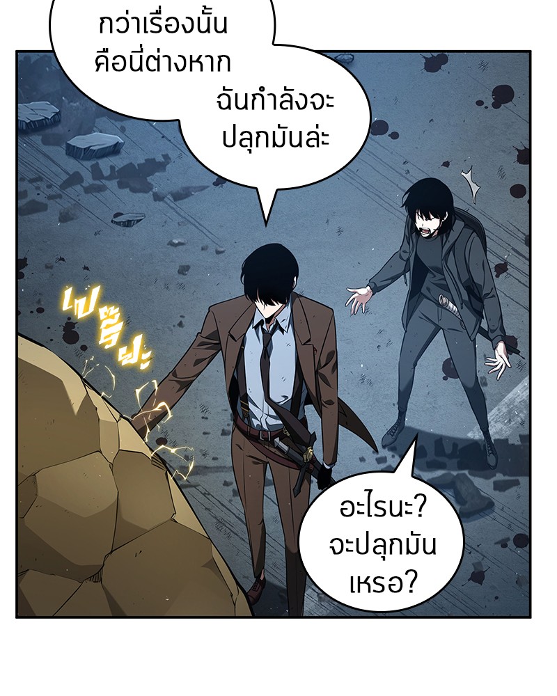 Omniscient Reader อ่านชะตาวันสิ้นโลก ตอนที่ 74 แปลไทย