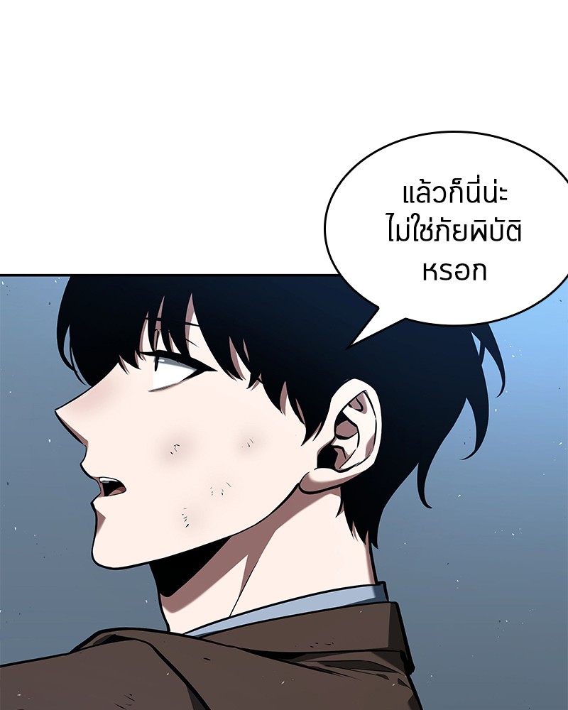 Omniscient Reader อ่านชะตาวันสิ้นโลก ตอนที่ 74 แปลไทย