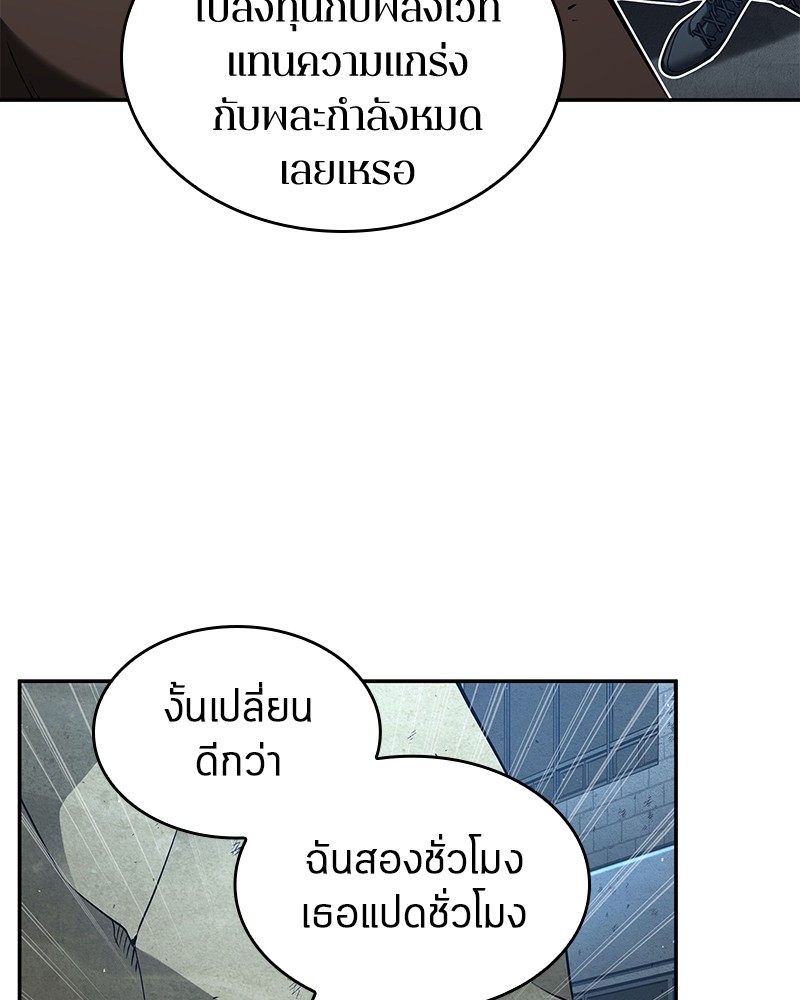 Omniscient Reader อ่านชะตาวันสิ้นโลก ตอนที่ 74 แปลไทย