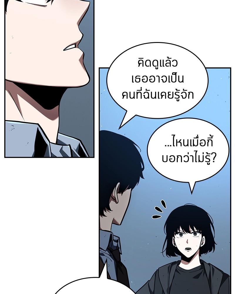 Omniscient Reader อ่านชะตาวันสิ้นโลก ตอนที่ 74 แปลไทย