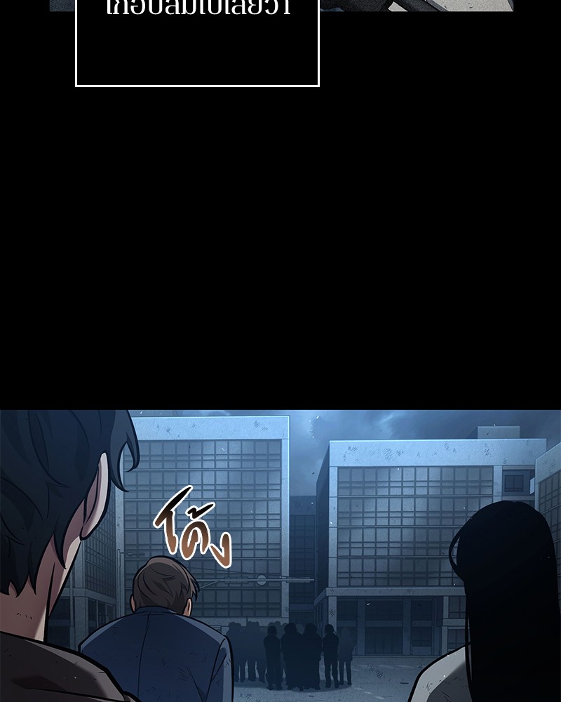 Omniscient Reader อ่านชะตาวันสิ้นโลก ตอนที่ 74 แปลไทย