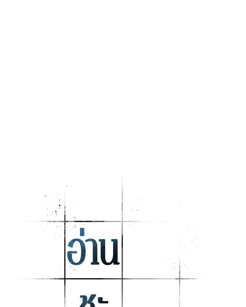 Omniscient Reader อ่านชะตาวันสิ้นโลก ตอนที่ 74 แปลไทย