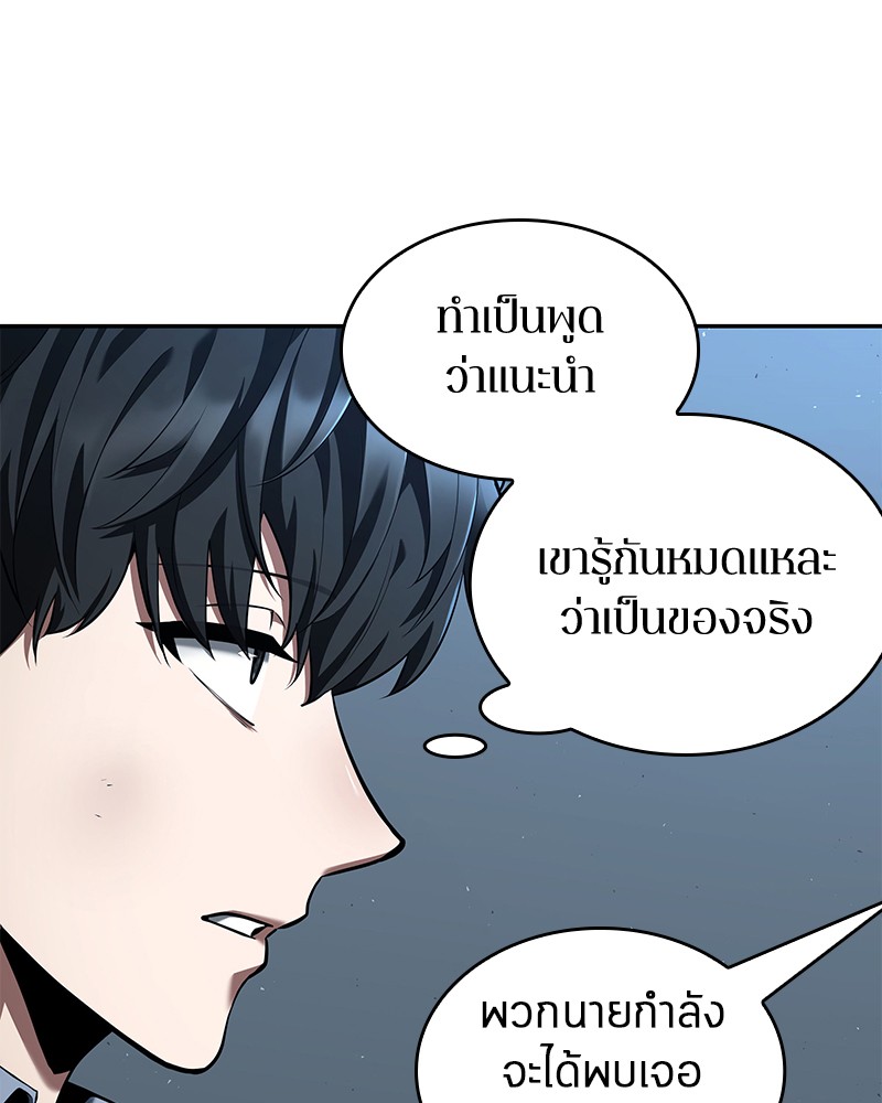 Omniscient Reader อ่านชะตาวันสิ้นโลก ตอนที่ 74 แปลไทย