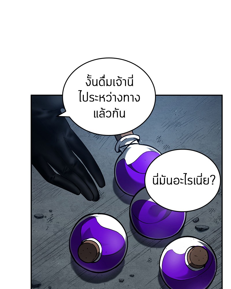 Omniscient Reader อ่านชะตาวันสิ้นโลก ตอนที่ 74 แปลไทย