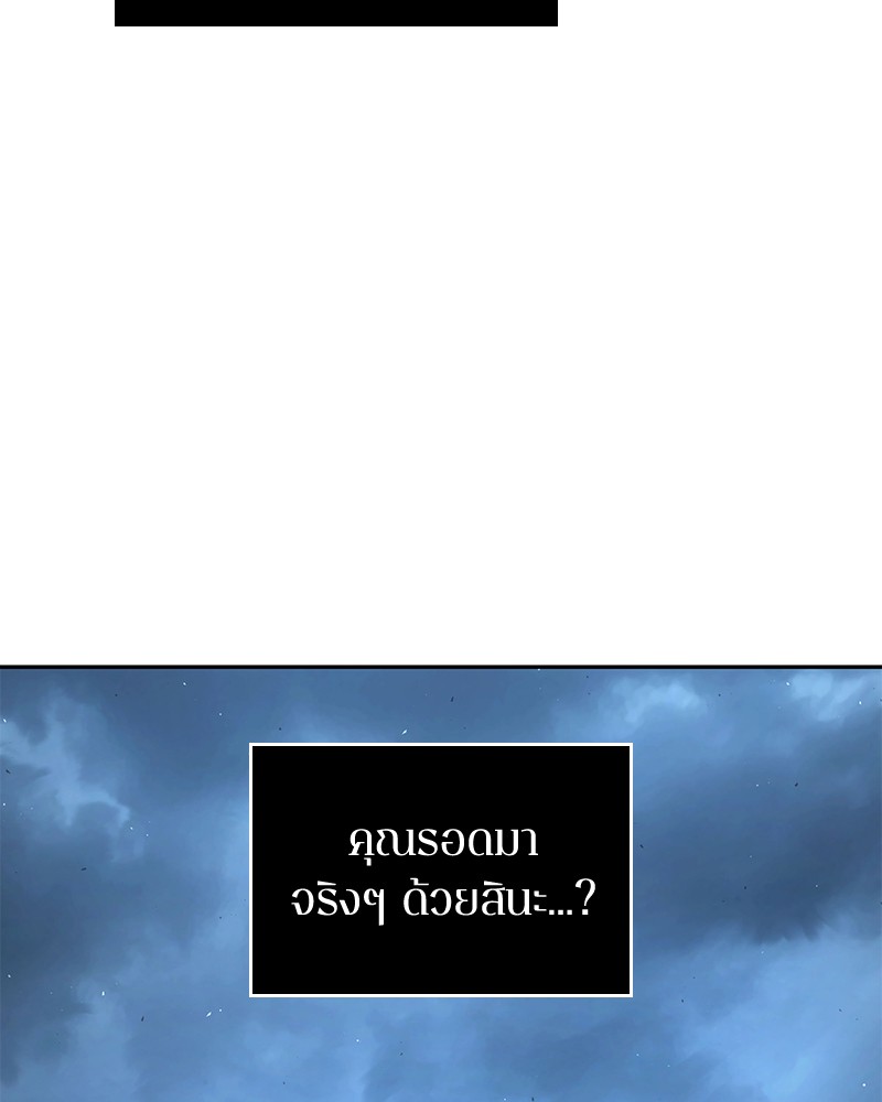 Omniscient Reader อ่านชะตาวันสิ้นโลก ตอนที่ 74 แปลไทย
