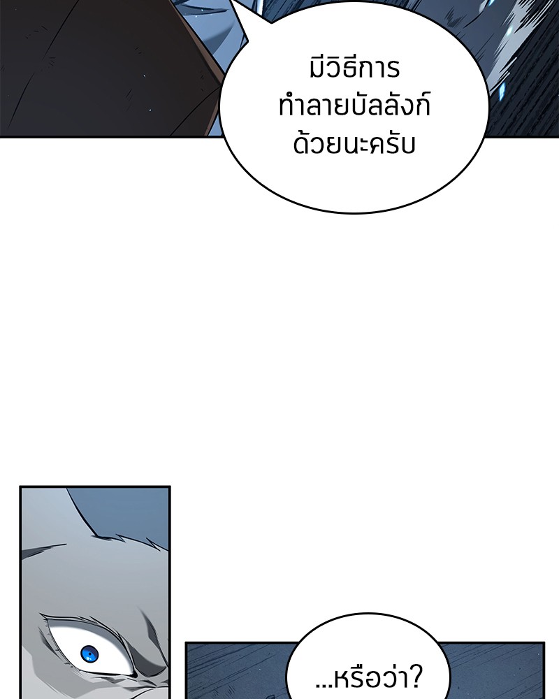 Omniscient Reader อ่านชะตาวันสิ้นโลก ตอนที่ 74 แปลไทย