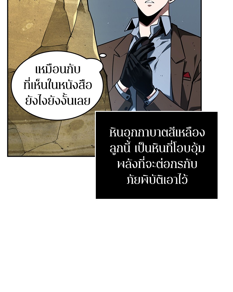 Omniscient Reader อ่านชะตาวันสิ้นโลก ตอนที่ 74 แปลไทย
